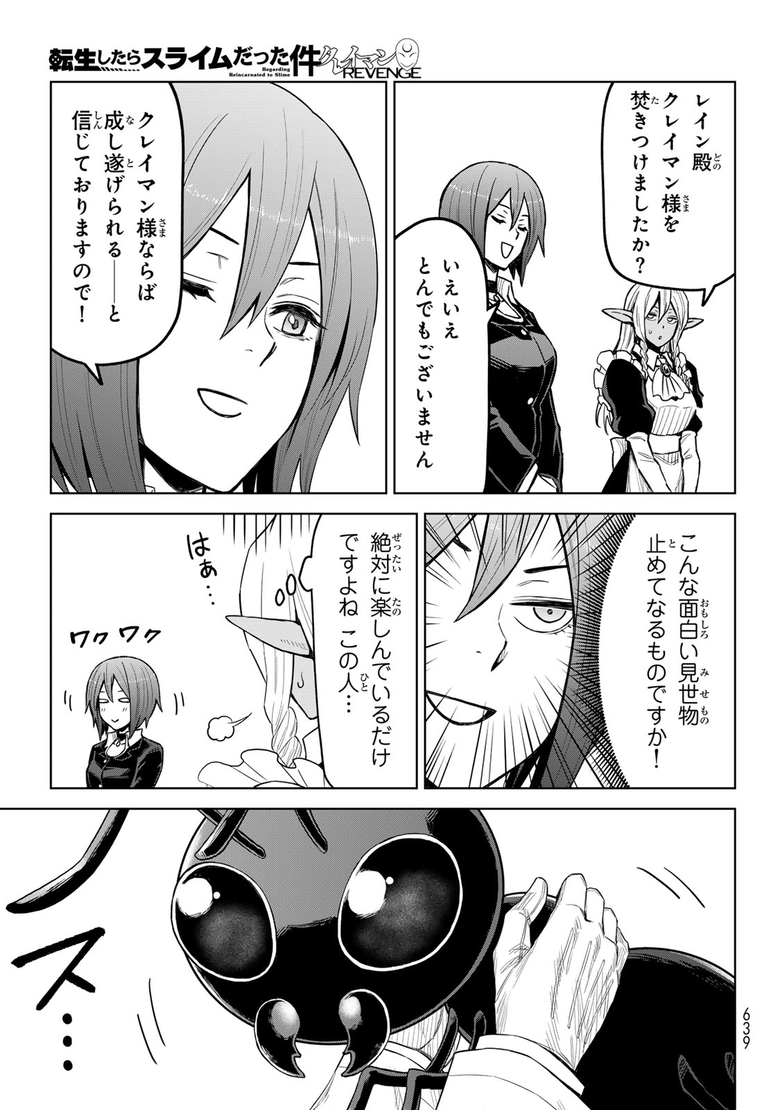 Tensei Shitara Slime Datta Ken: Clayman Revenge Chap 23 - Next Chap 24