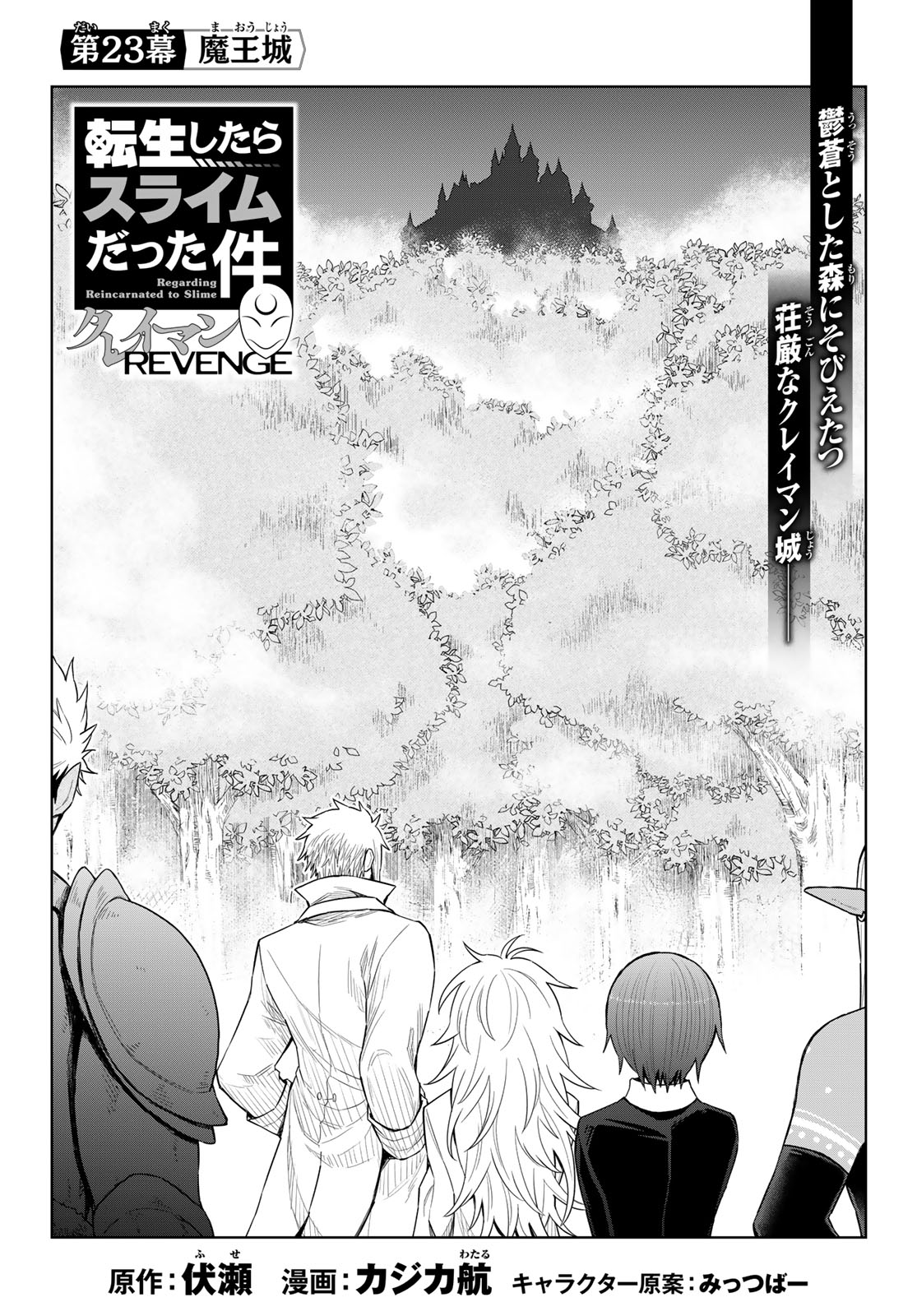 Tensei Shitara Slime Datta Ken: Clayman Revenge Chap 23 - Next Chap 24