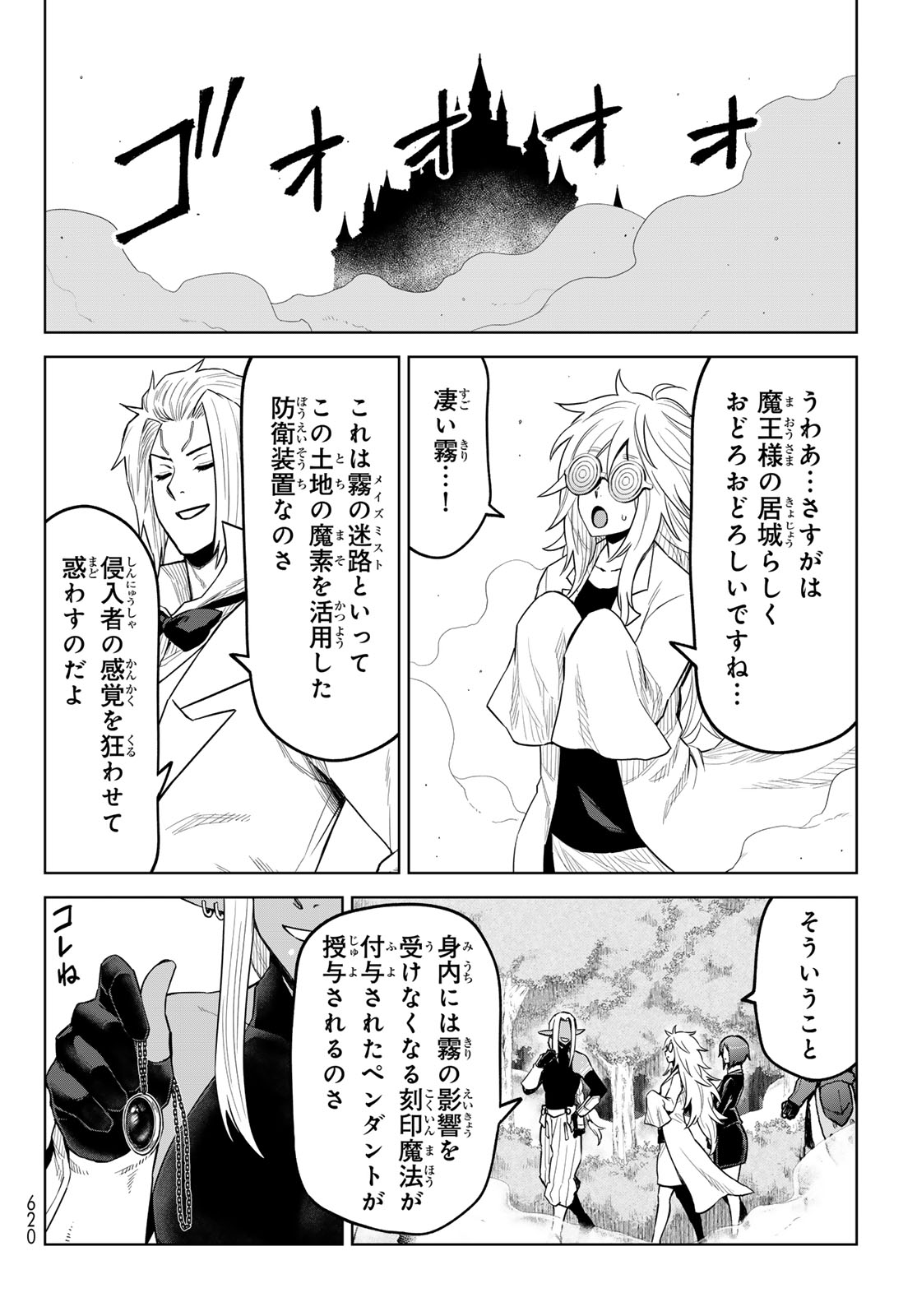 Tensei Shitara Slime Datta Ken: Clayman Revenge Chap 23 - Next Chap 24