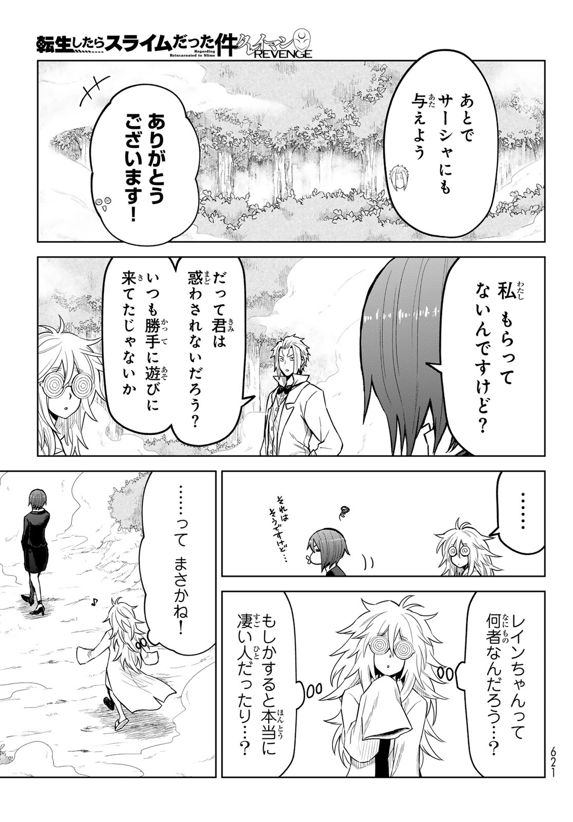 Tensei Shitara Slime Datta Ken: Clayman Revenge Chap 23 - Next Chap 24