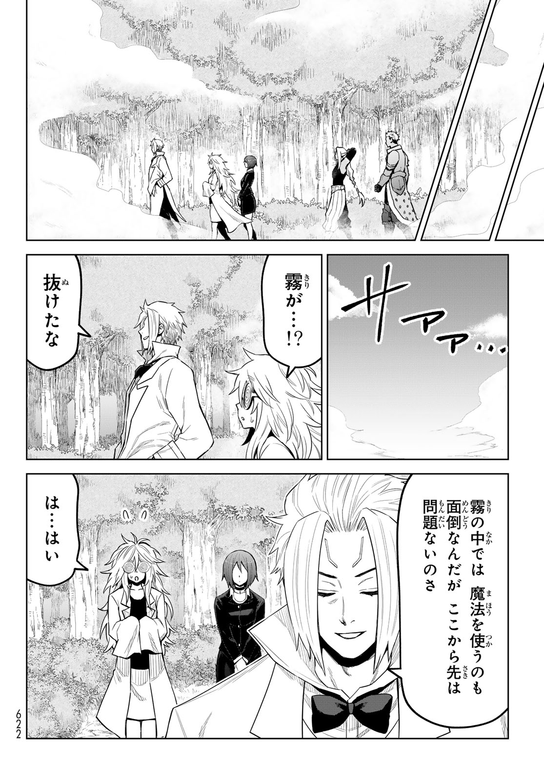 Tensei Shitara Slime Datta Ken: Clayman Revenge Chap 23 - Next Chap 24