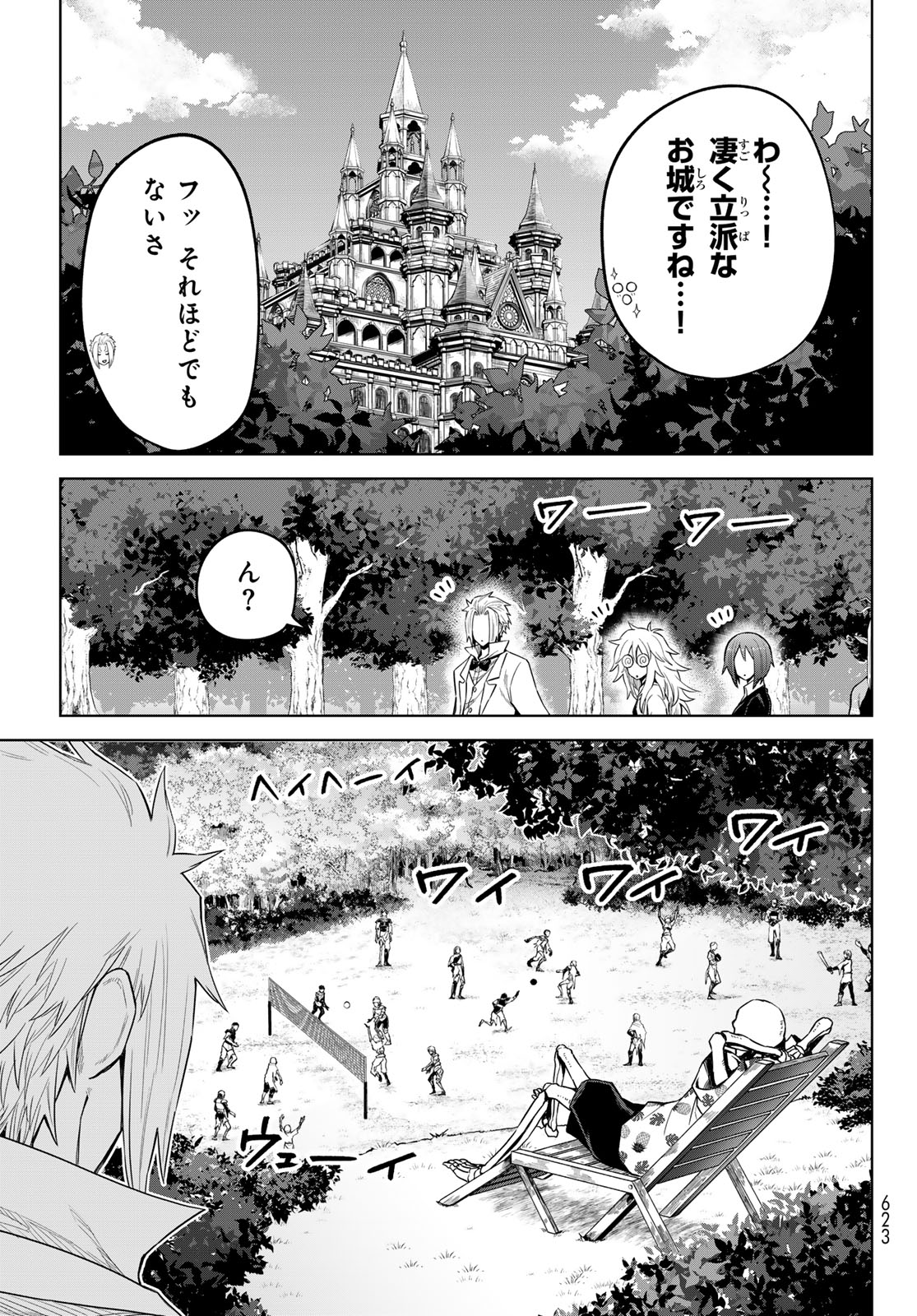 Tensei Shitara Slime Datta Ken: Clayman Revenge Chap 23 - Next Chap 24