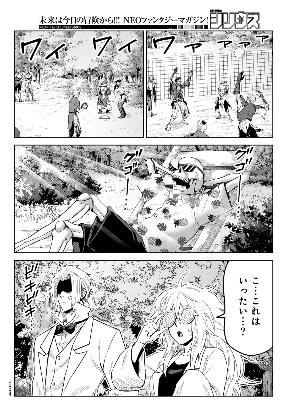 Tensei Shitara Slime Datta Ken: Clayman Revenge Chap 23 - Next Chap 24