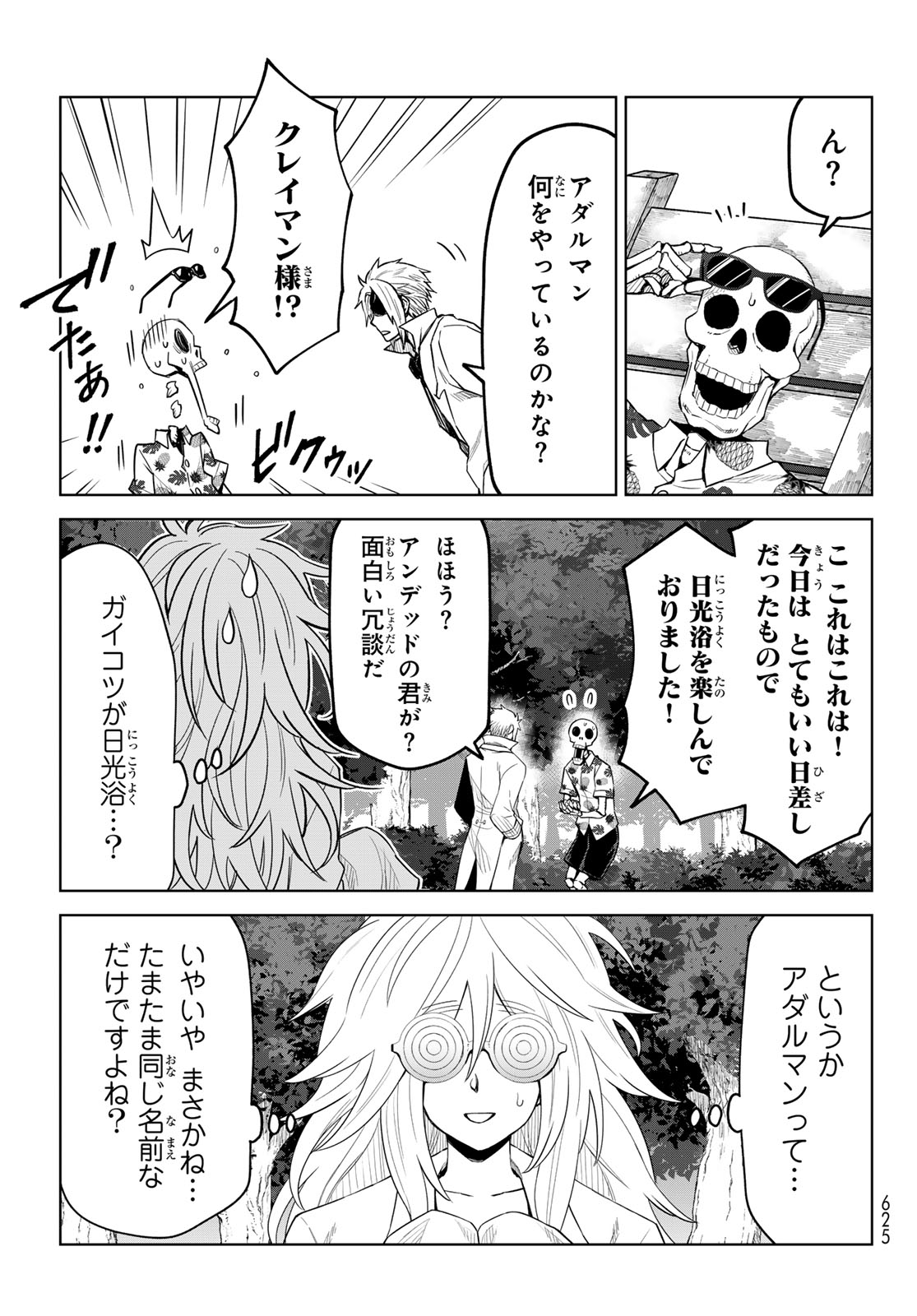Tensei Shitara Slime Datta Ken: Clayman Revenge Chap 23 - Next Chap 24