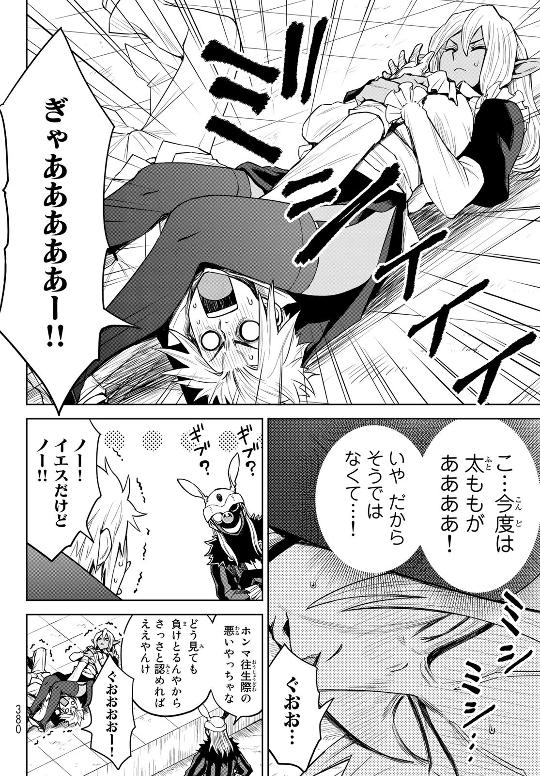 Tensei Shitara Slime Datta Ken: Clayman Revenge Chap 4 - Next Chap 5