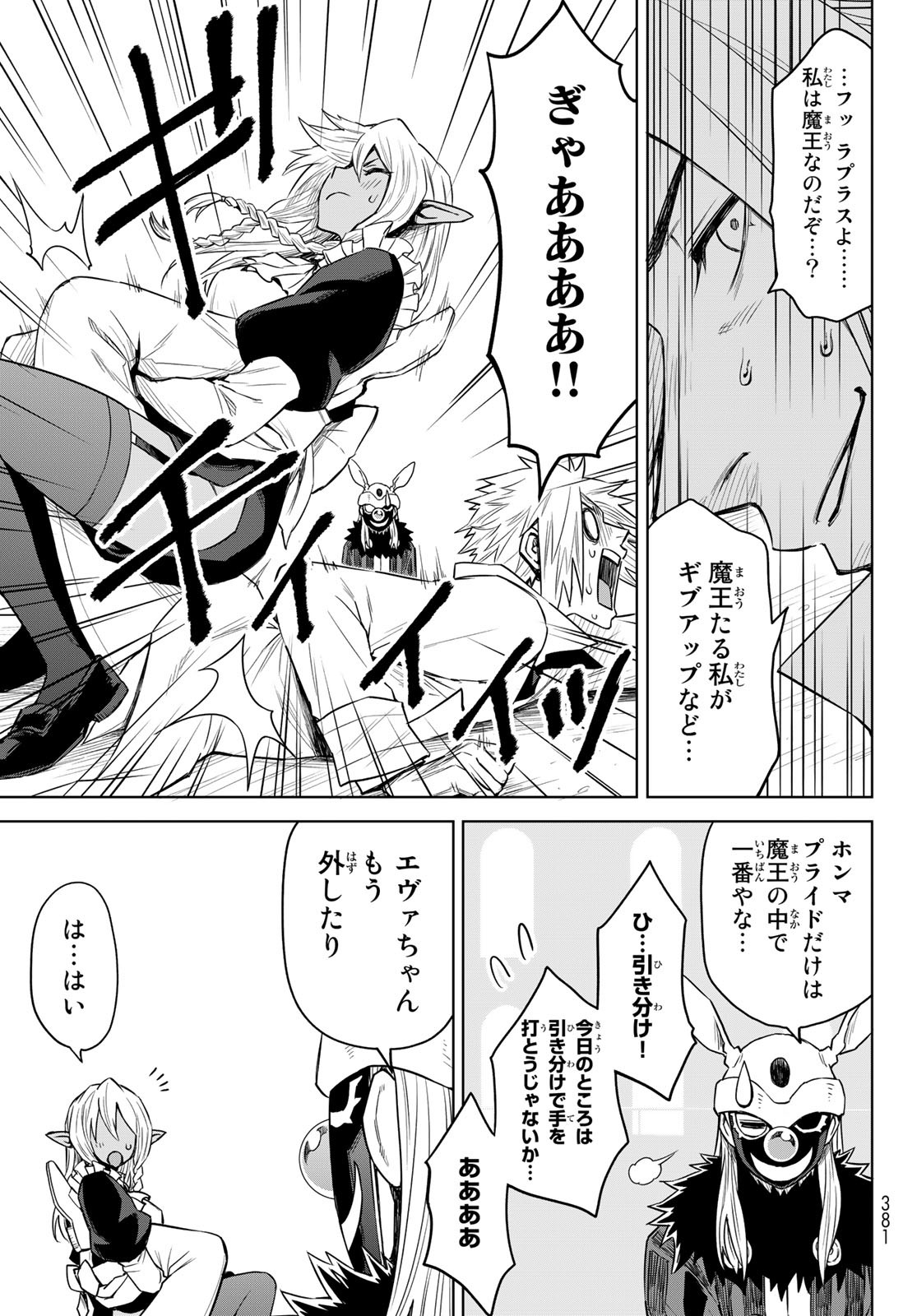 Tensei Shitara Slime Datta Ken: Clayman Revenge Chap 4 - Next Chap 5