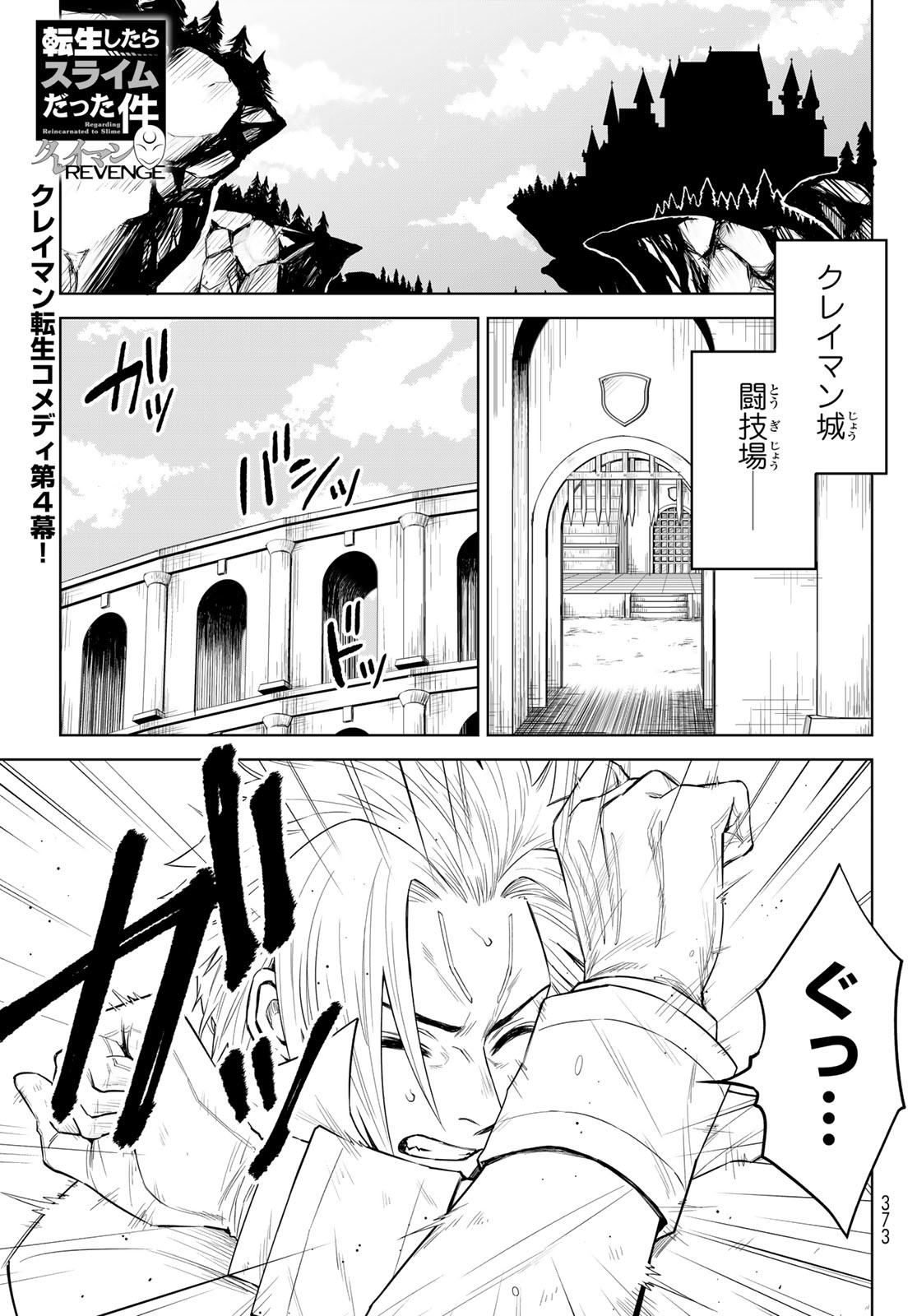 Tensei Shitara Slime Datta Ken: Clayman Revenge Chap 4 - Next Chap 5