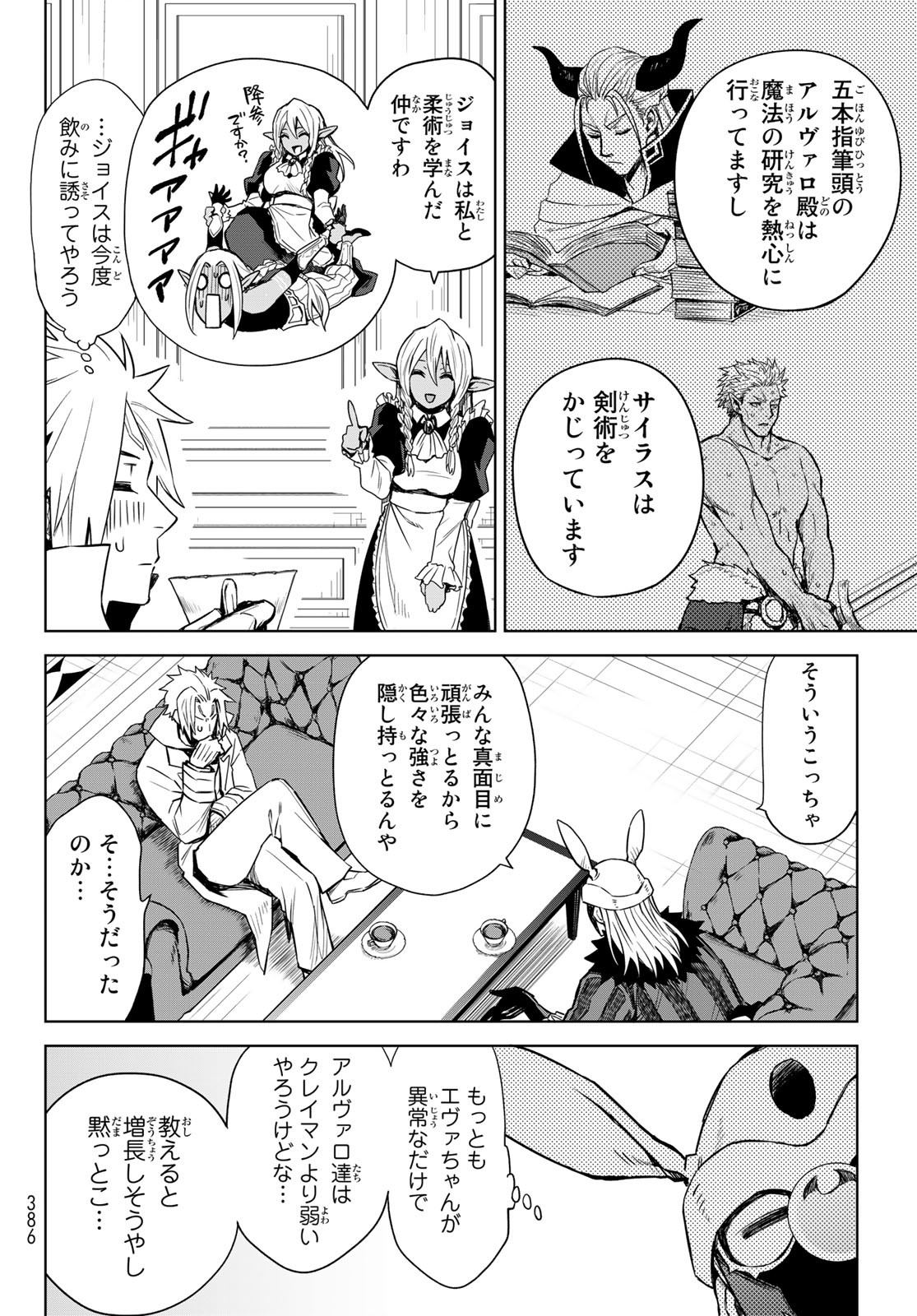 Tensei Shitara Slime Datta Ken: Clayman Revenge Chap 4 - Next Chap 5