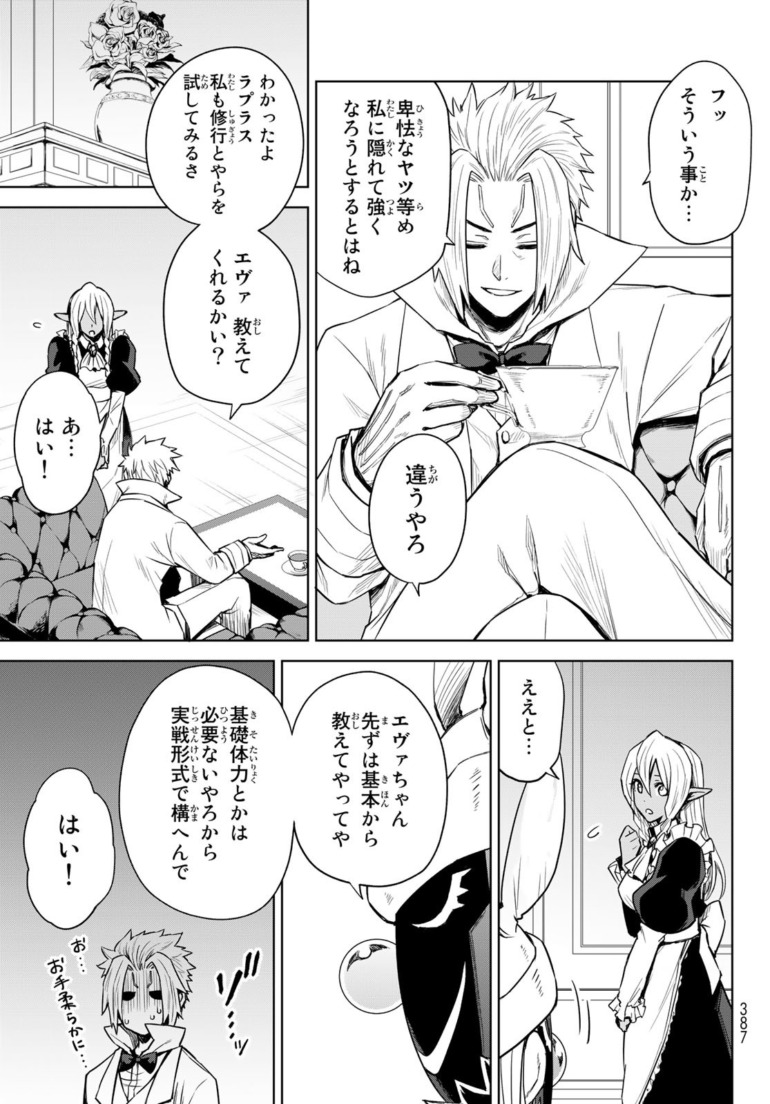 Tensei Shitara Slime Datta Ken: Clayman Revenge Chap 4 - Next Chap 5