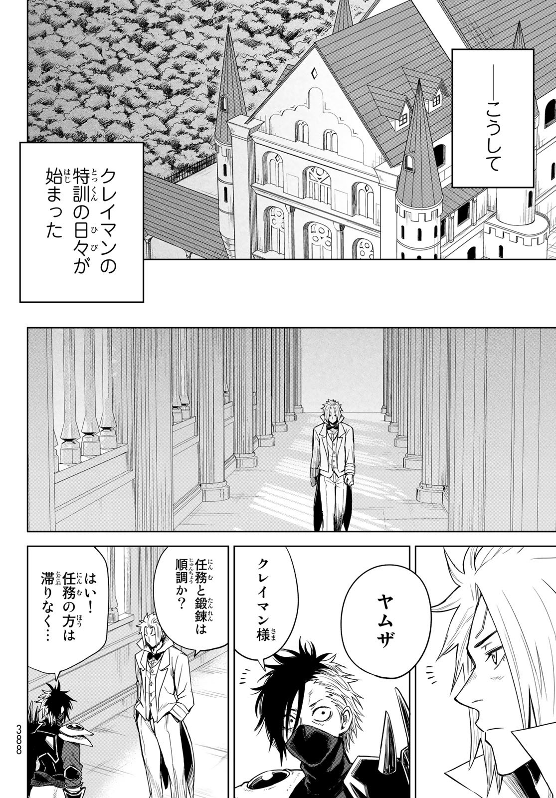 Tensei Shitara Slime Datta Ken: Clayman Revenge Chap 4 - Next Chap 5