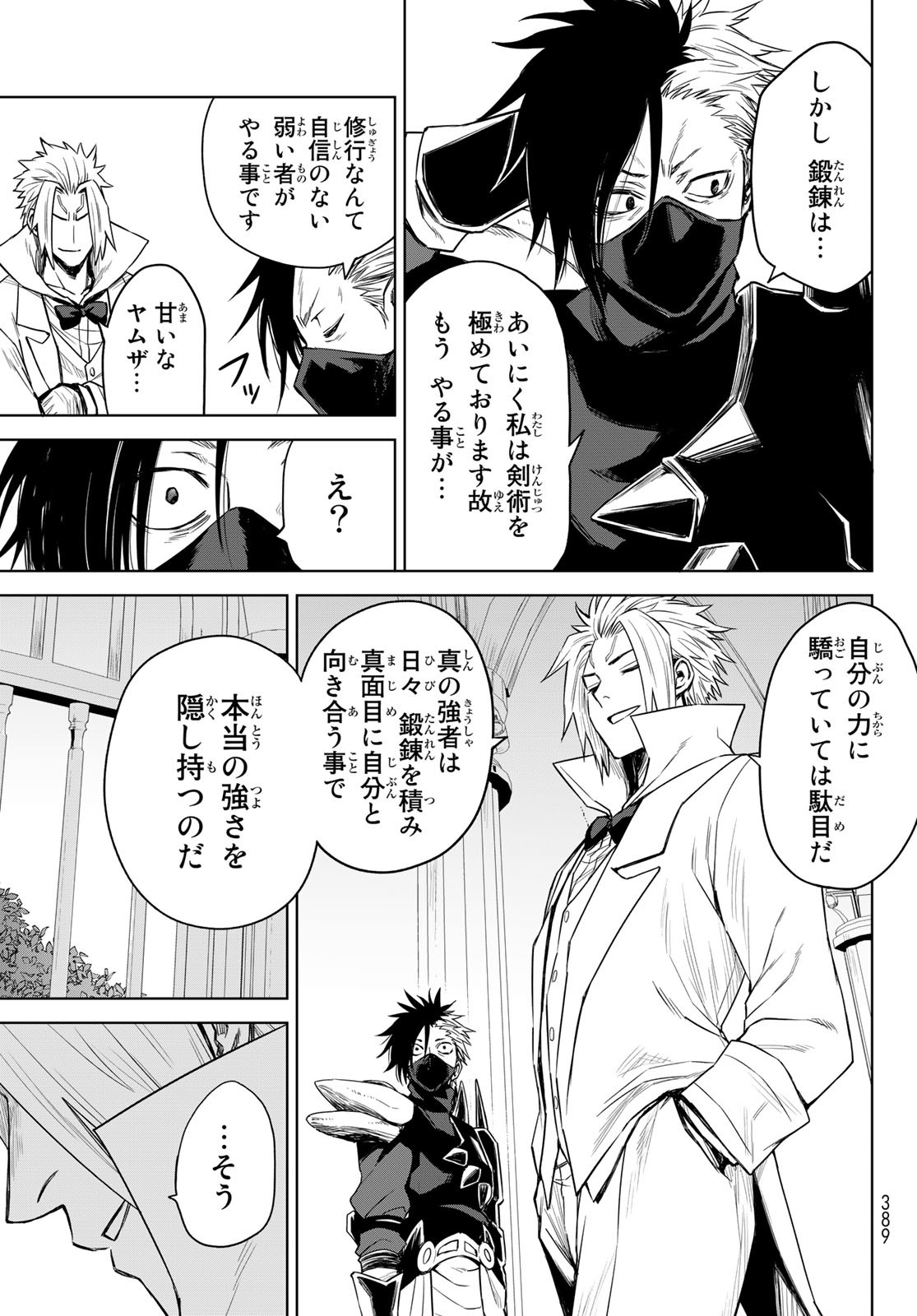 Tensei Shitara Slime Datta Ken: Clayman Revenge Chap 4 - Next Chap 5