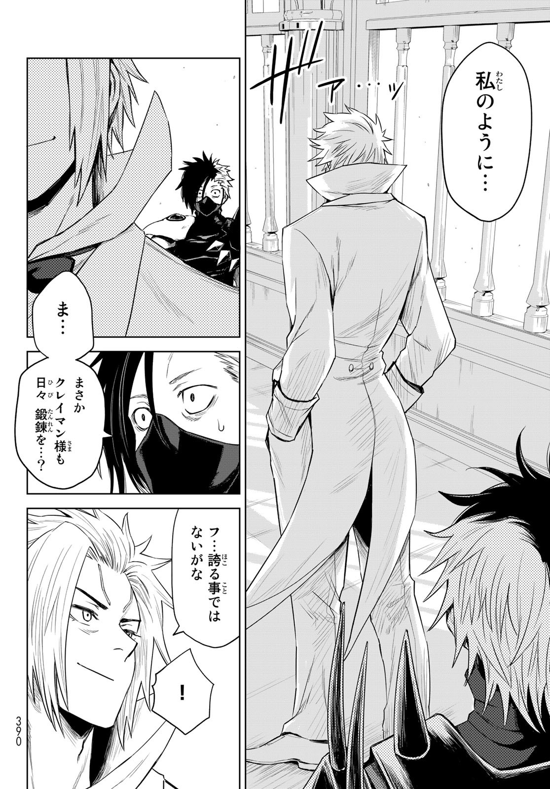 Tensei Shitara Slime Datta Ken: Clayman Revenge Chap 4 - Next Chap 5