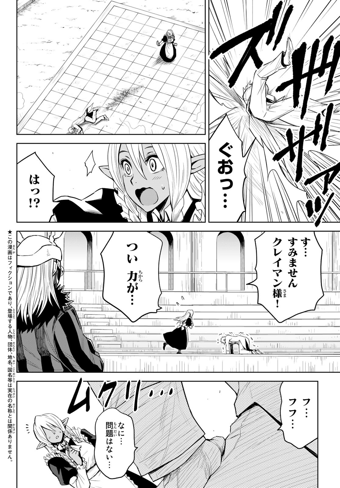 Tensei Shitara Slime Datta Ken: Clayman Revenge Chap 4 - Next Chap 5