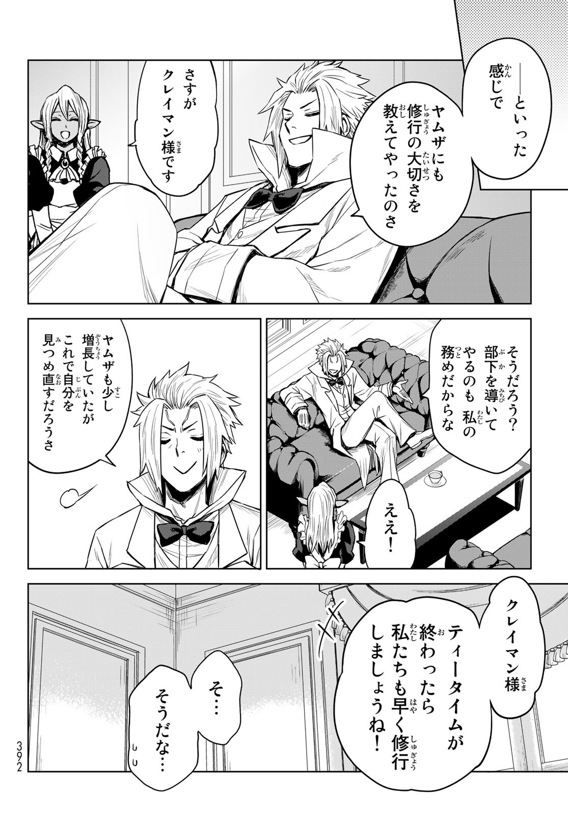 Tensei Shitara Slime Datta Ken: Clayman Revenge Chap 4 - Next Chap 5