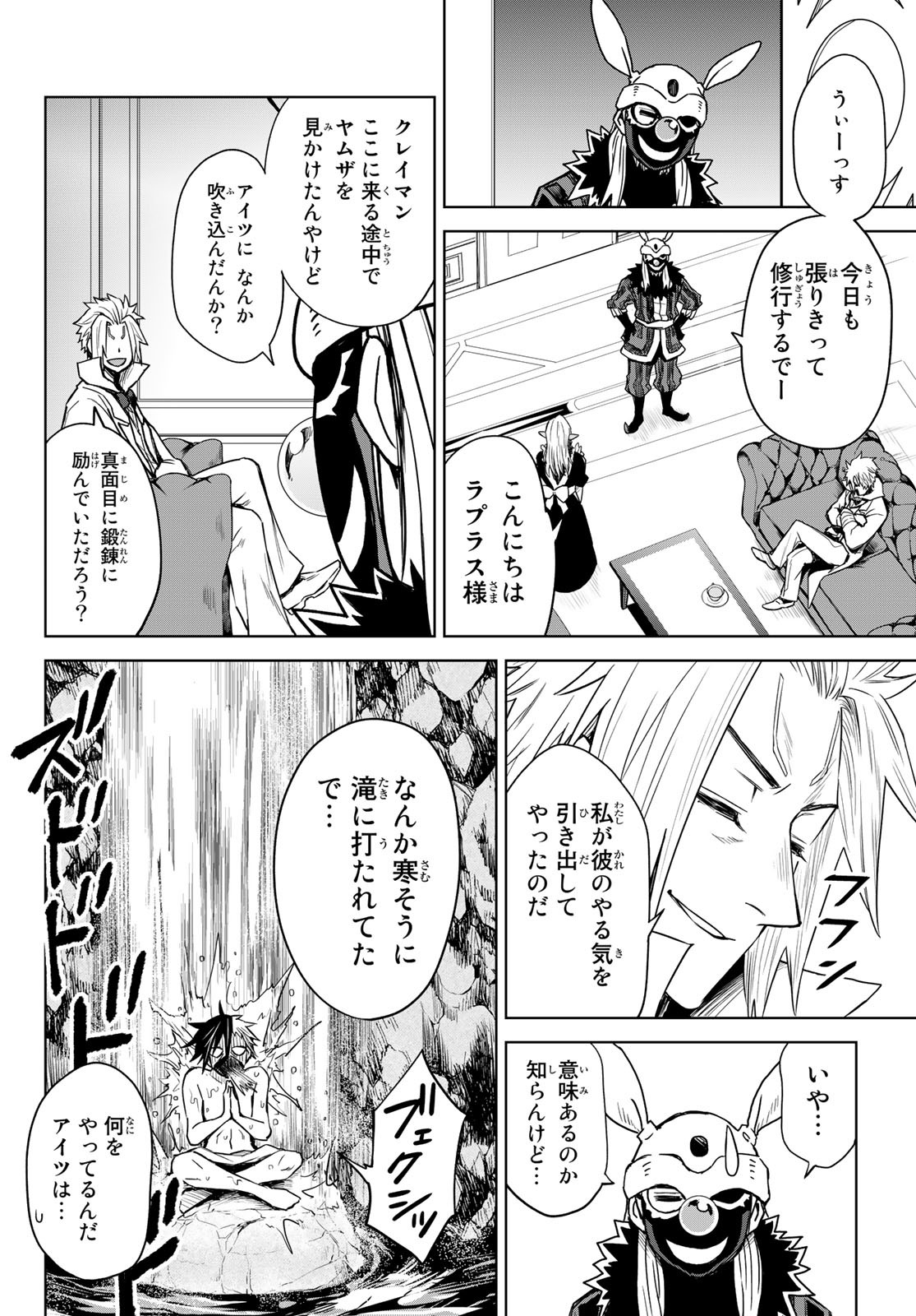 Tensei Shitara Slime Datta Ken: Clayman Revenge Chap 4 - Next Chap 5