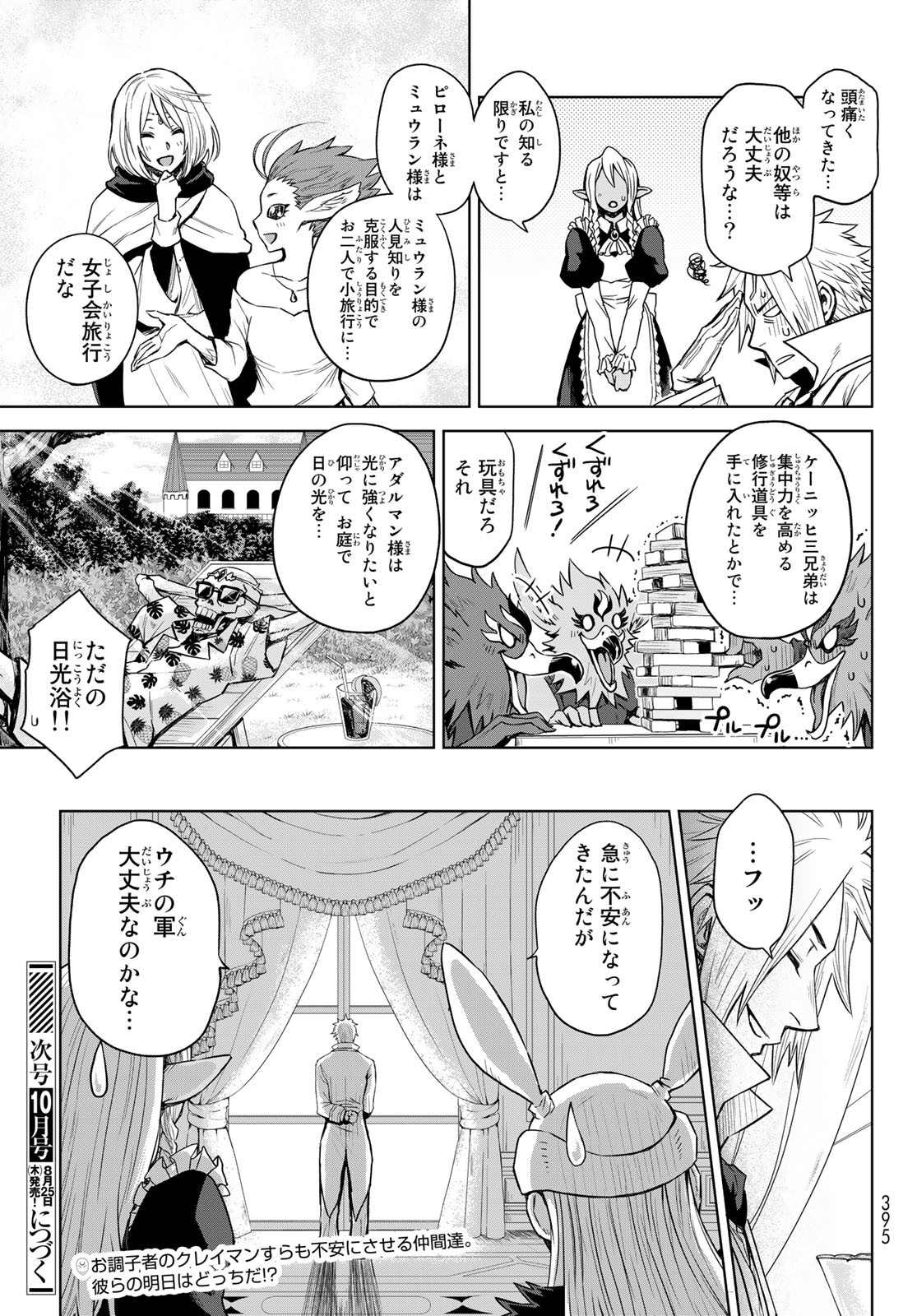 Tensei Shitara Slime Datta Ken: Clayman Revenge Chap 4 - Next Chap 5