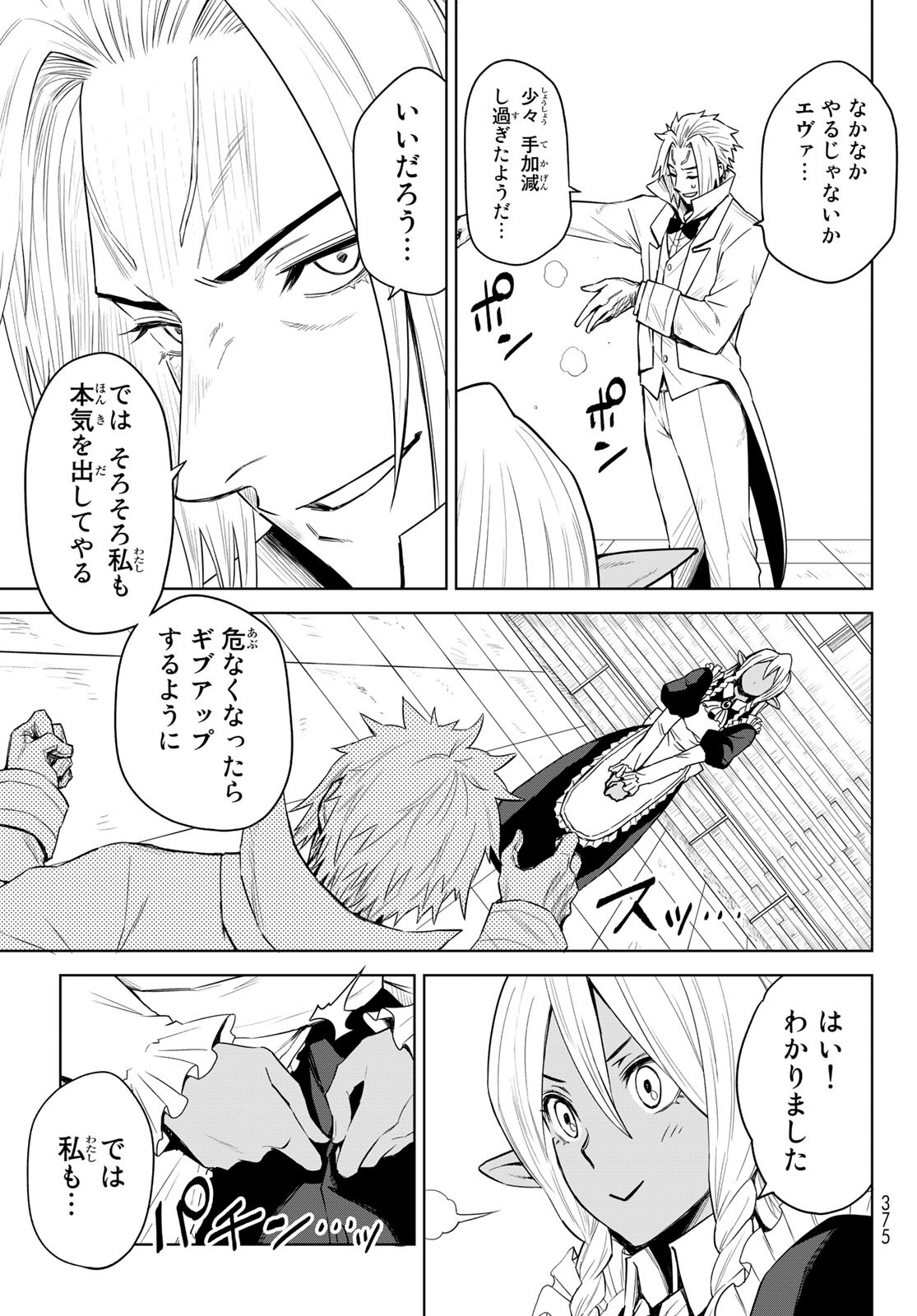 Tensei Shitara Slime Datta Ken: Clayman Revenge Chap 4 - Next Chap 5