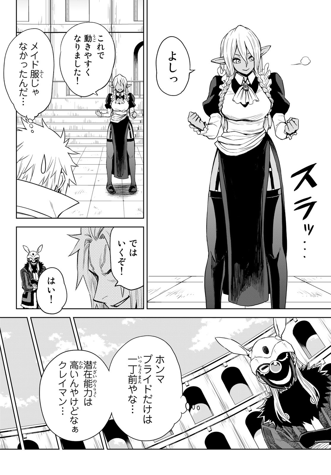 Tensei Shitara Slime Datta Ken: Clayman Revenge Chap 4 - Next Chap 5