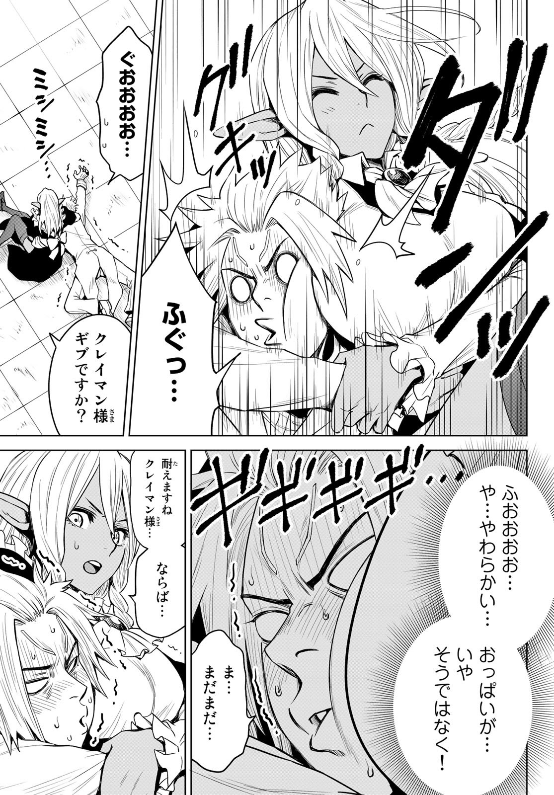Tensei Shitara Slime Datta Ken: Clayman Revenge Chap 4 - Next Chap 5