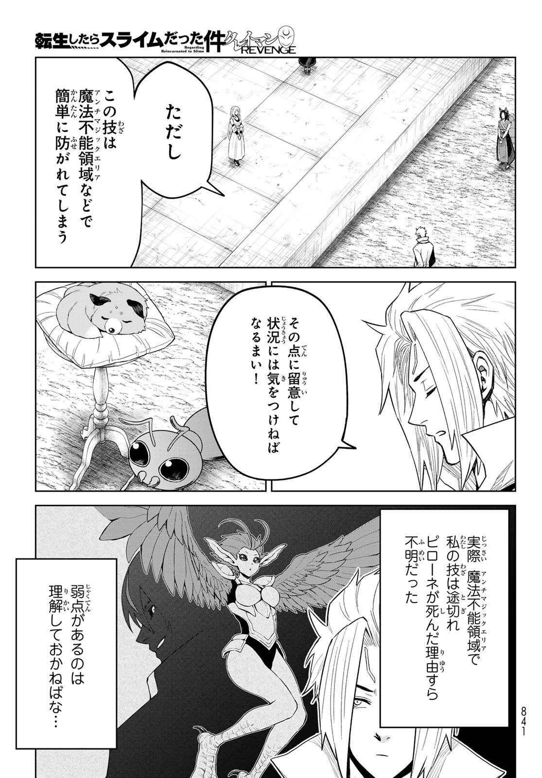 Tensei Shitara Slime Datta Ken: Clayman Revenge Chap 40 - Next Chap 41