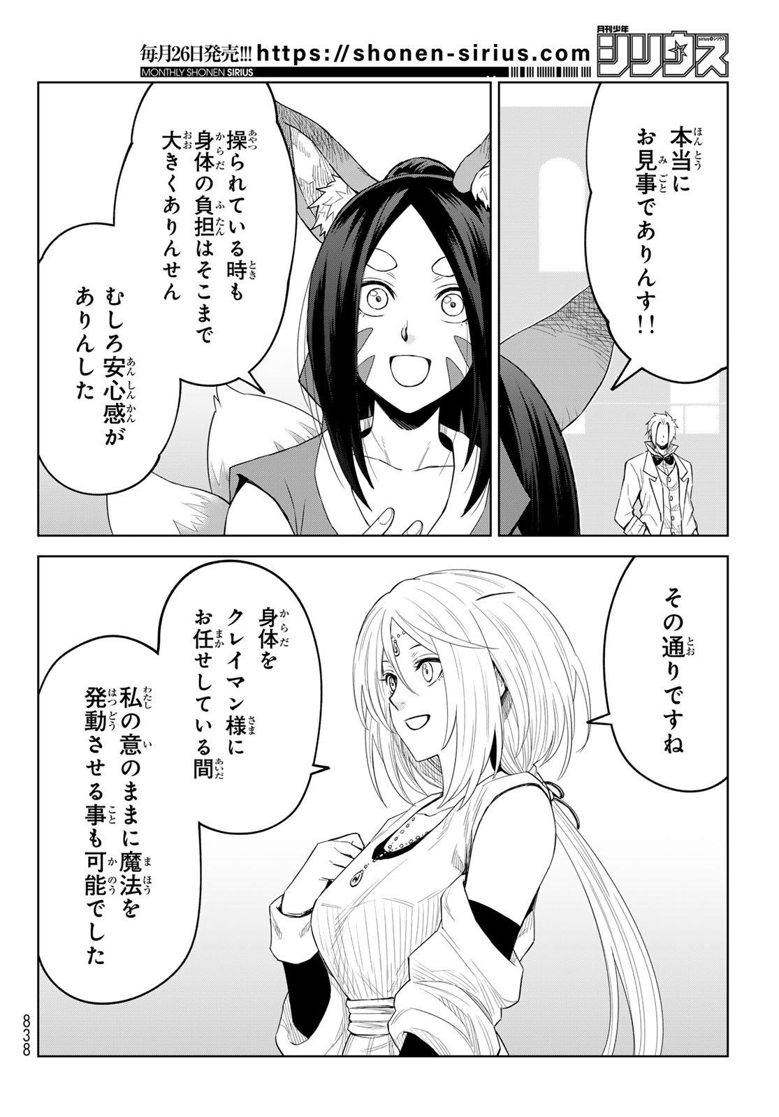 Tensei Shitara Slime Datta Ken: Clayman Revenge Chap 40 - Next Chap 41