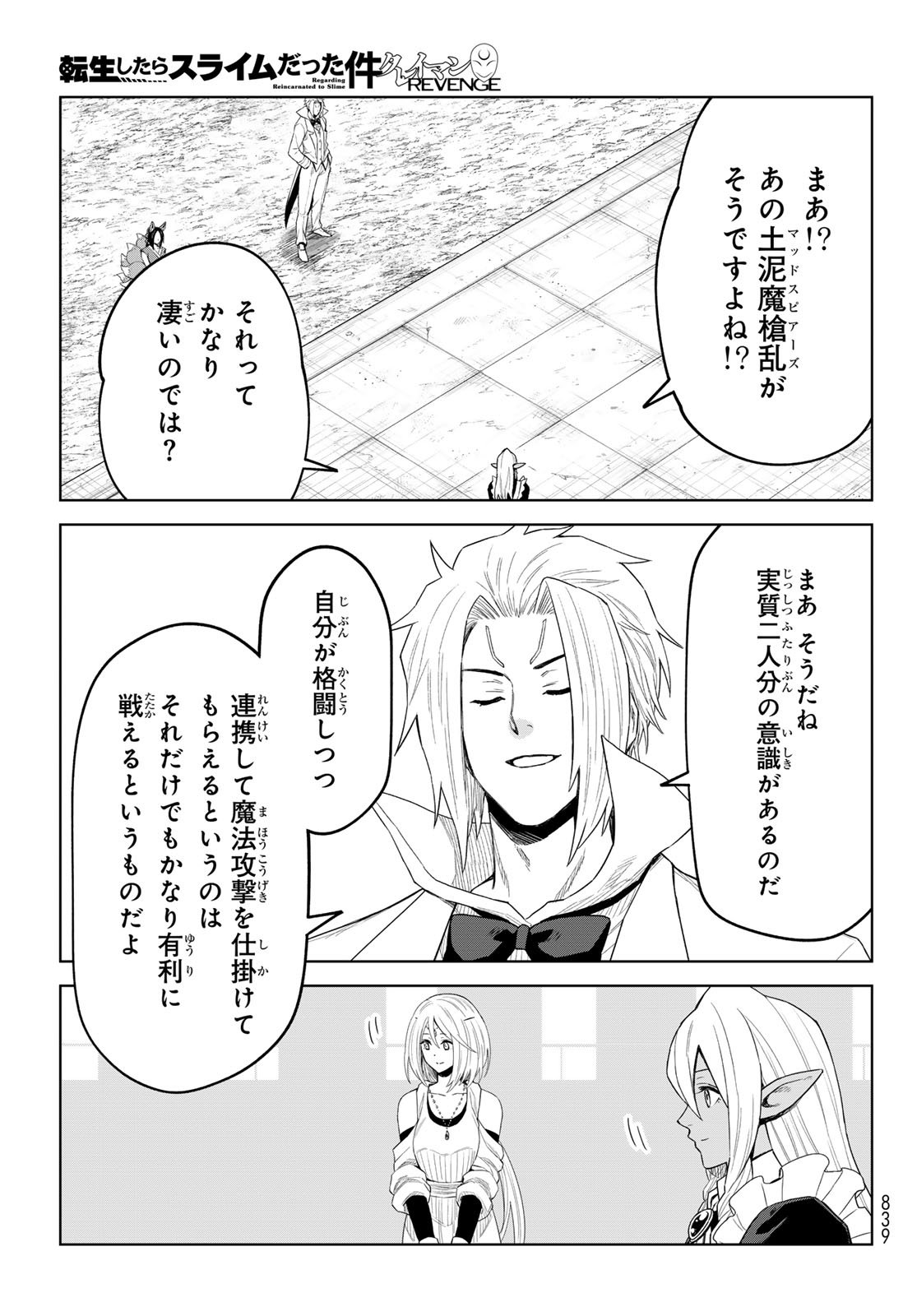 Tensei Shitara Slime Datta Ken: Clayman Revenge Chap 40 - Next Chap 41