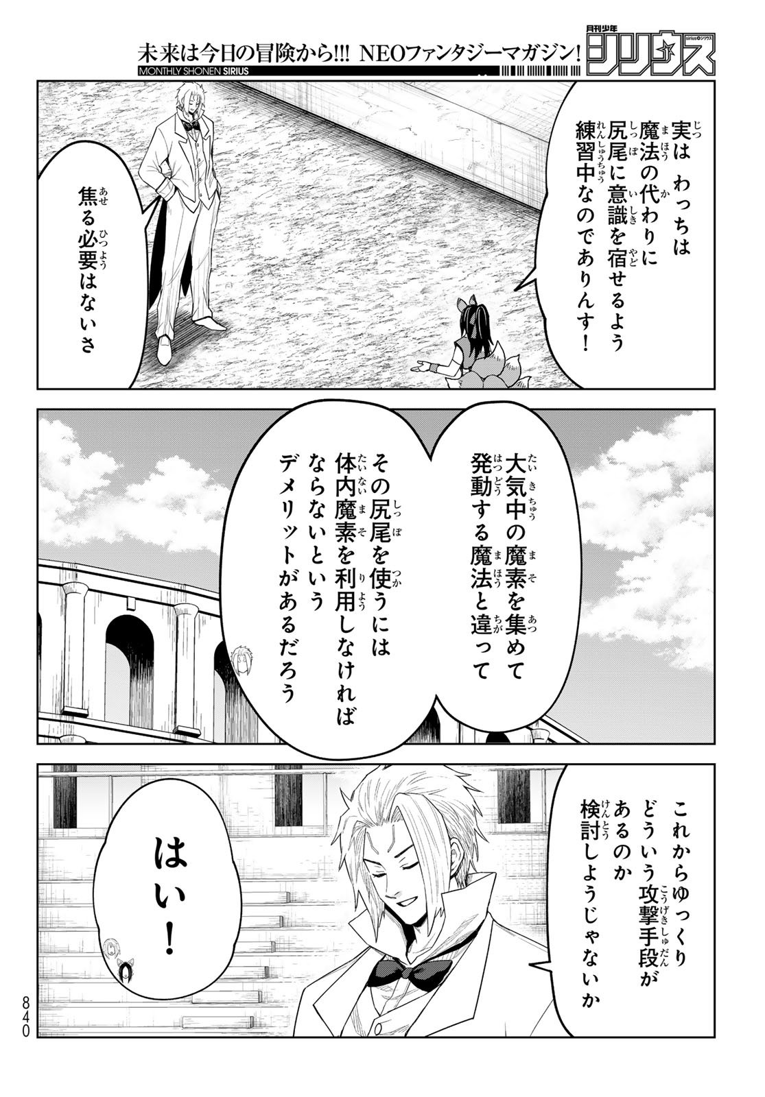 Tensei Shitara Slime Datta Ken: Clayman Revenge Chap 40 - Next Chap 41