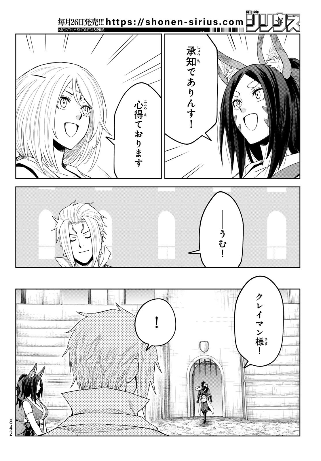 Tensei Shitara Slime Datta Ken: Clayman Revenge Chap 40 - Next Chap 41