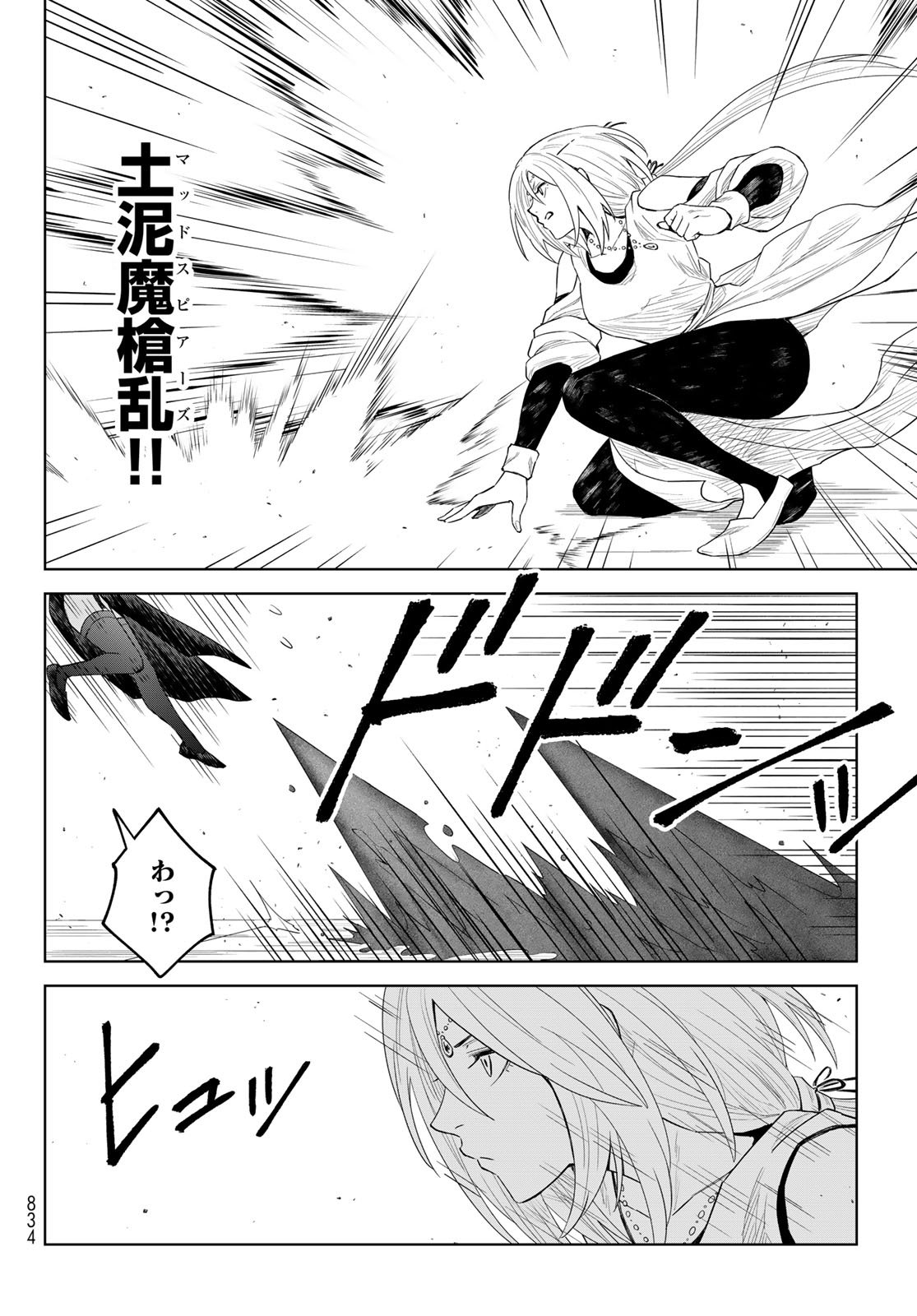 Tensei Shitara Slime Datta Ken: Clayman Revenge Chap 40 - Next Chap 41