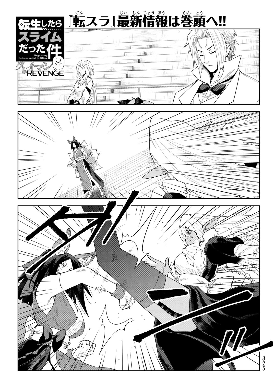 Tensei Shitara Slime Datta Ken: Clayman Revenge Chap 40 - Next Chap 41