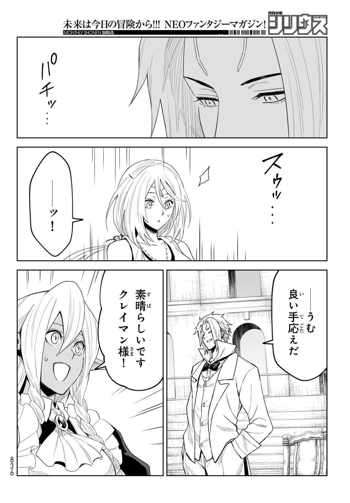 Tensei Shitara Slime Datta Ken: Clayman Revenge Chap 40 - Next Chap 41