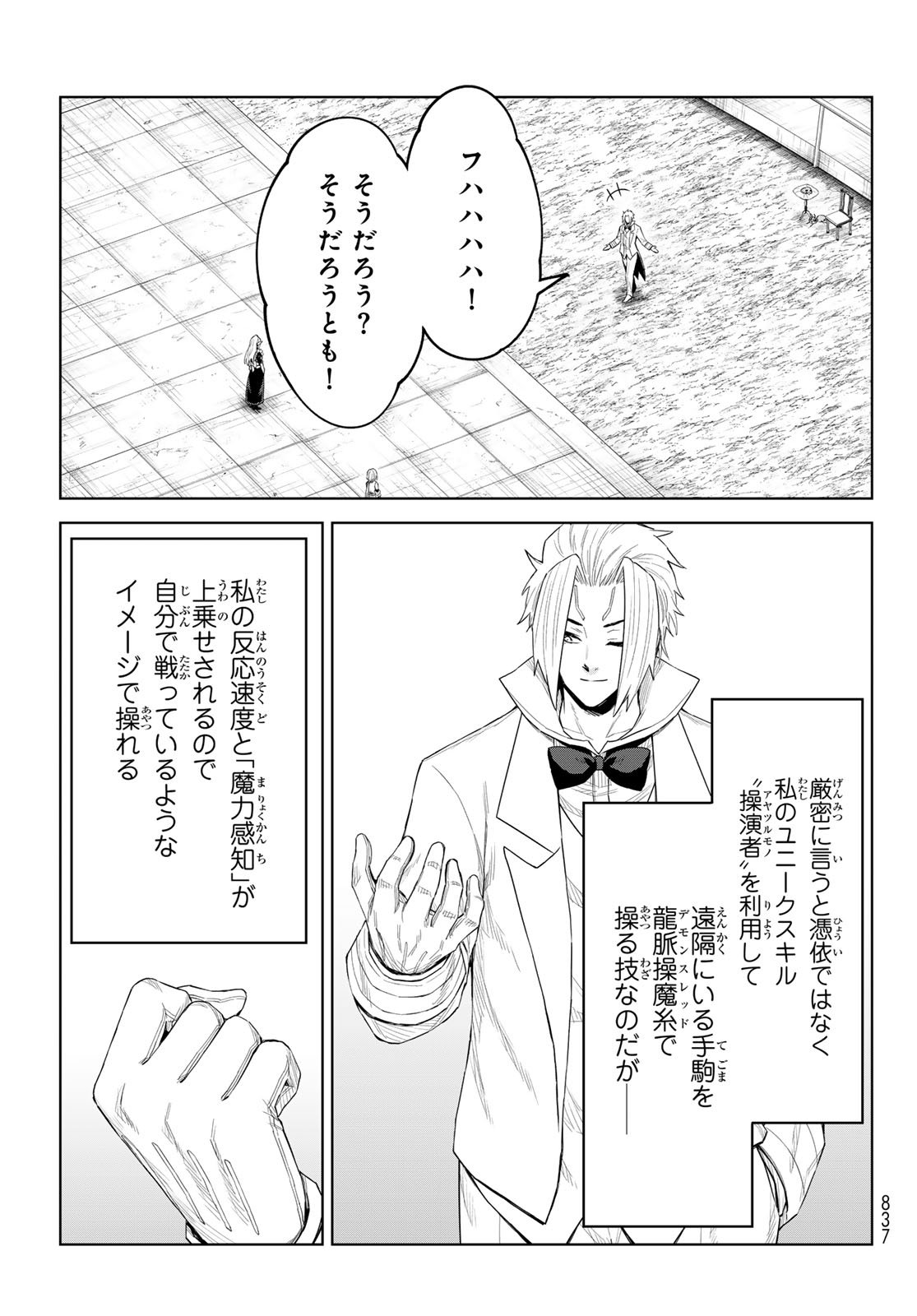 Tensei Shitara Slime Datta Ken: Clayman Revenge Chap 40 - Next Chap 41