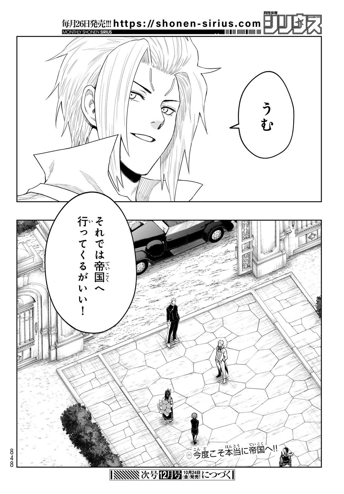 Tensei Shitara Slime Datta Ken: Clayman Revenge Chap 40 - Next Chap 41