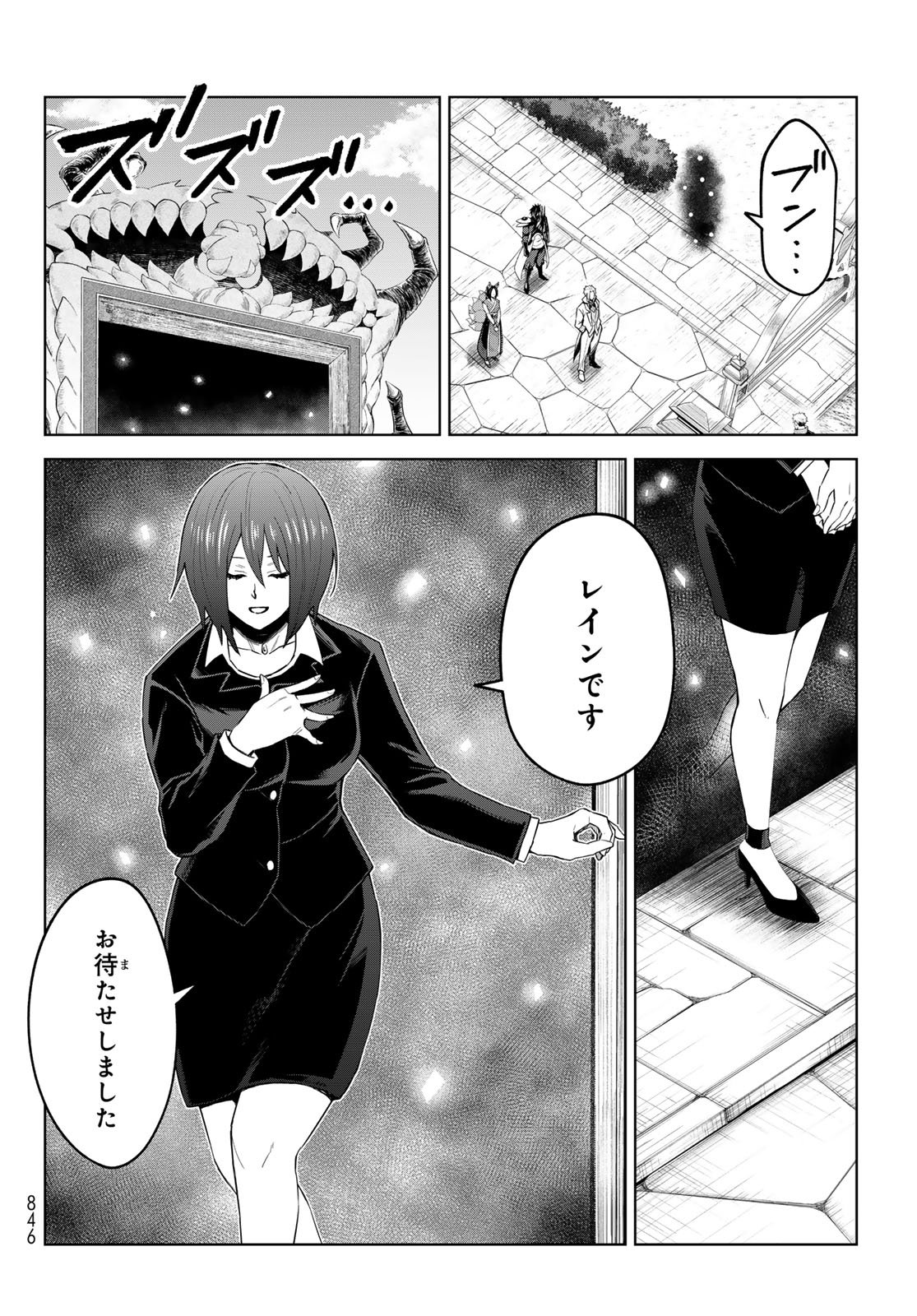 Tensei Shitara Slime Datta Ken: Clayman Revenge Chap 40 - Next Chap 41