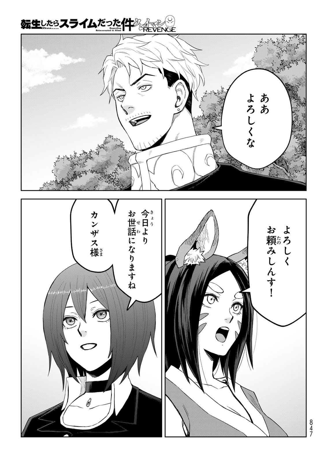 Tensei Shitara Slime Datta Ken: Clayman Revenge Chap 40 - Next Chap 41