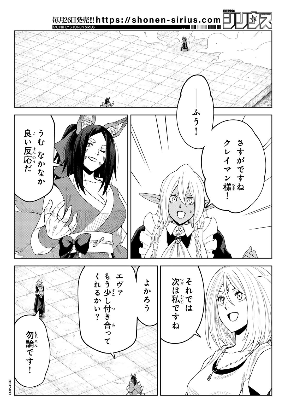 Tensei Shitara Slime Datta Ken: Clayman Revenge Chap 40 - Next Chap 41