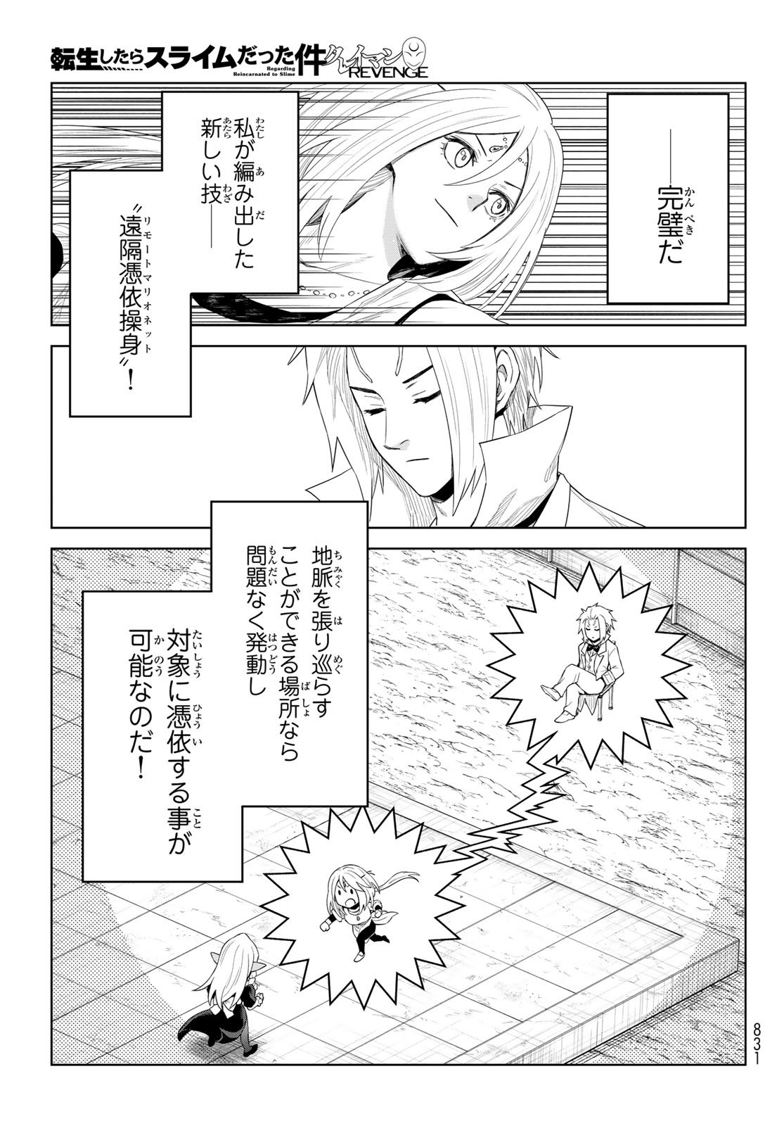 Tensei Shitara Slime Datta Ken: Clayman Revenge Chap 40 - Next Chap 41