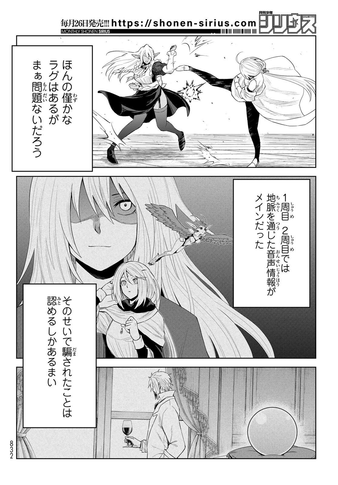 Tensei Shitara Slime Datta Ken: Clayman Revenge Chap 40 - Next Chap 41