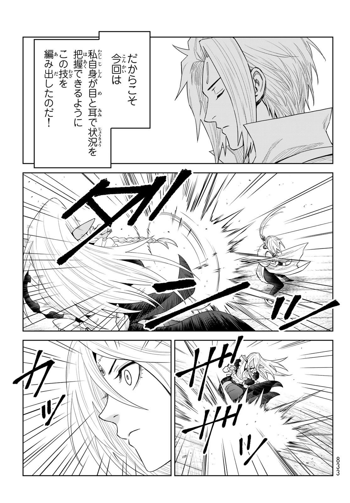 Tensei Shitara Slime Datta Ken: Clayman Revenge Chap 40 - Next Chap 41