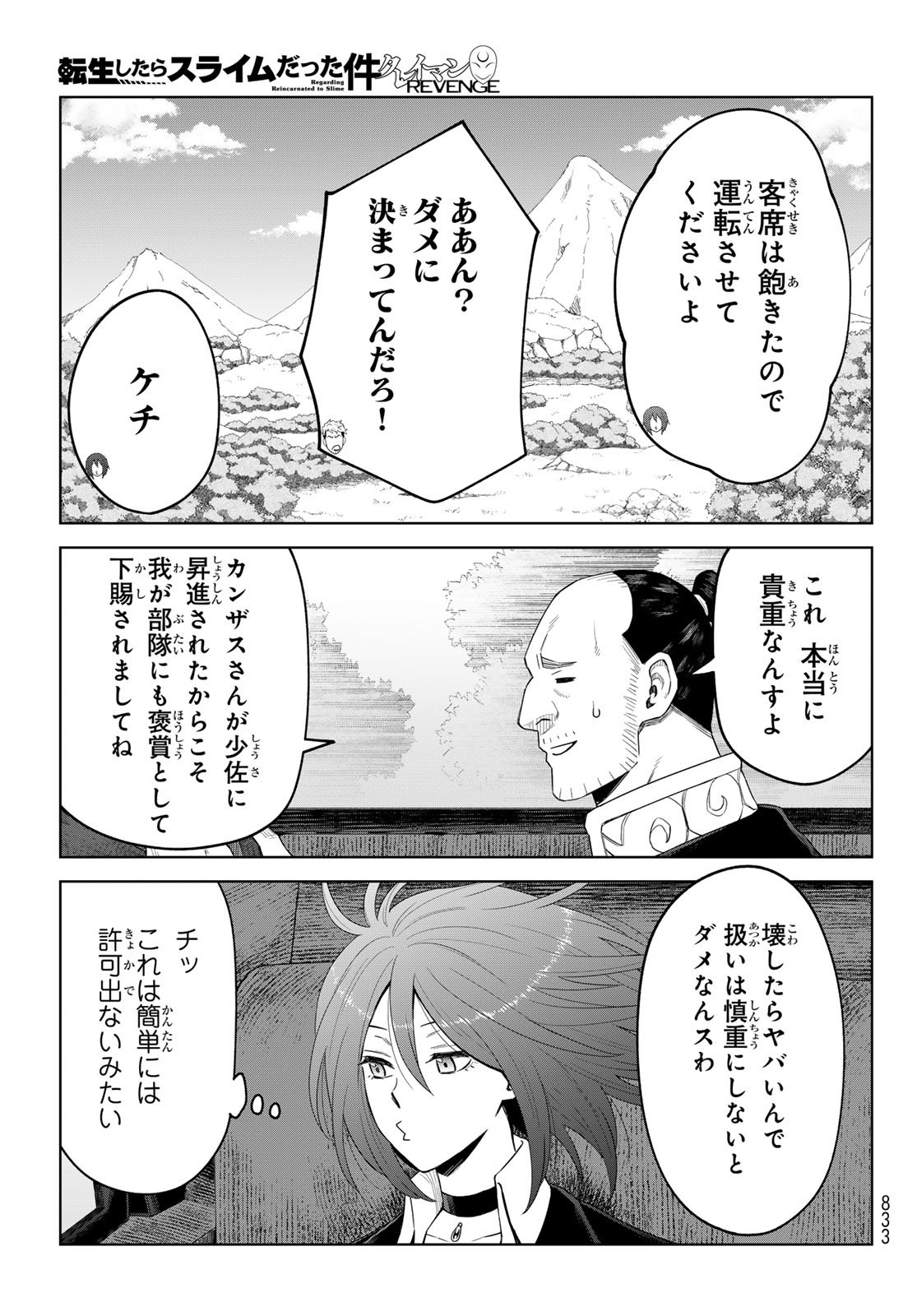 Tensei Shitara Slime Datta Ken: Clayman Revenge Chap 41 - Next Chap 42