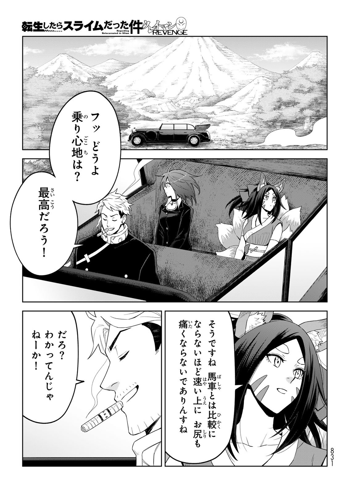 Tensei Shitara Slime Datta Ken: Clayman Revenge Chap 41 - Next Chap 42