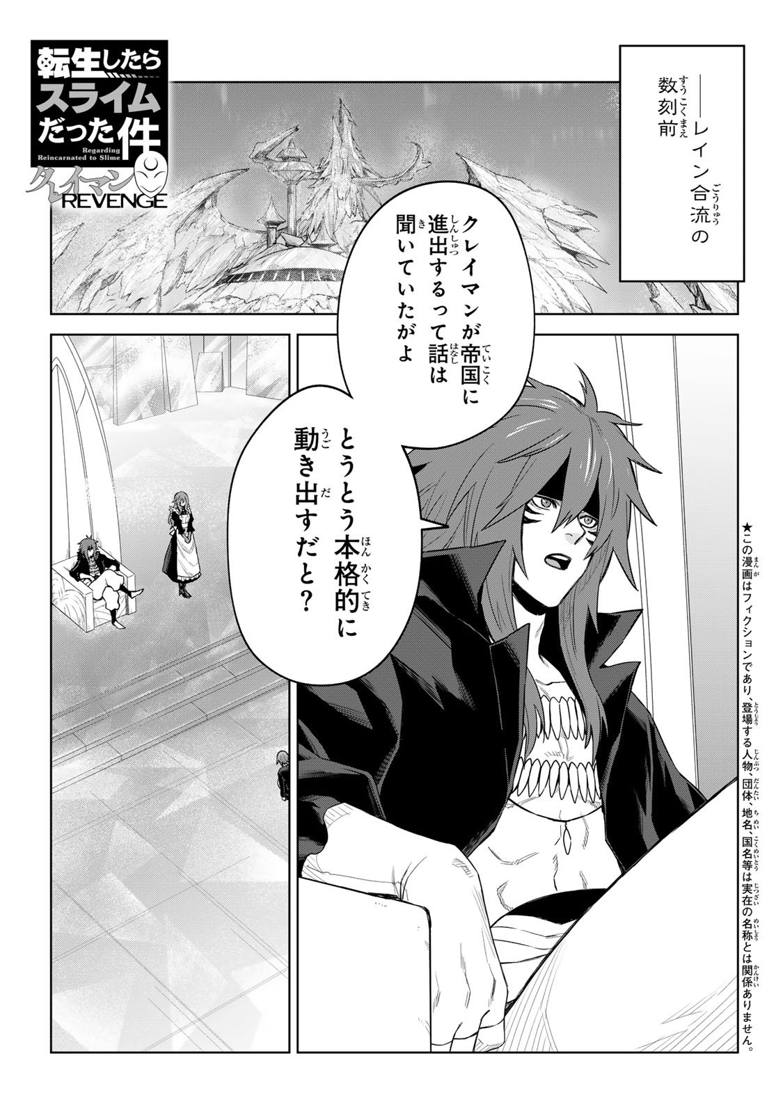 Tensei Shitara Slime Datta Ken: Clayman Revenge Chap 41 - Next Chap 42