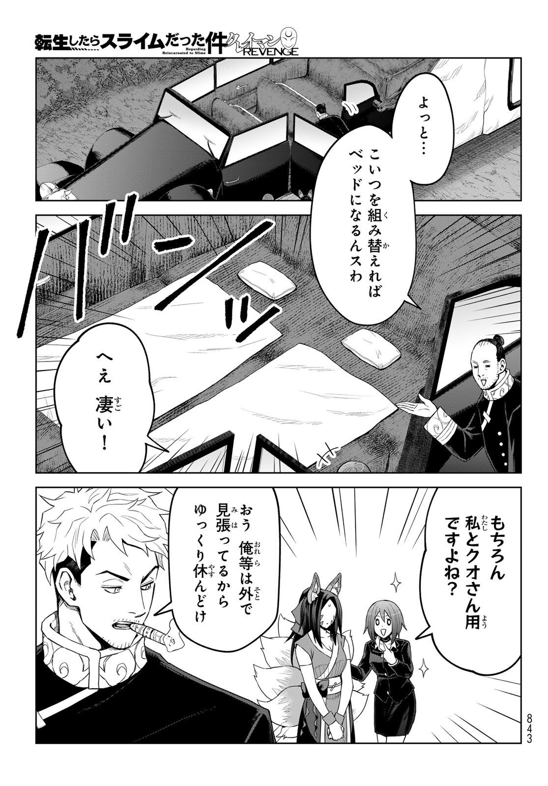 Tensei Shitara Slime Datta Ken: Clayman Revenge Chap 41 - Next Chap 42