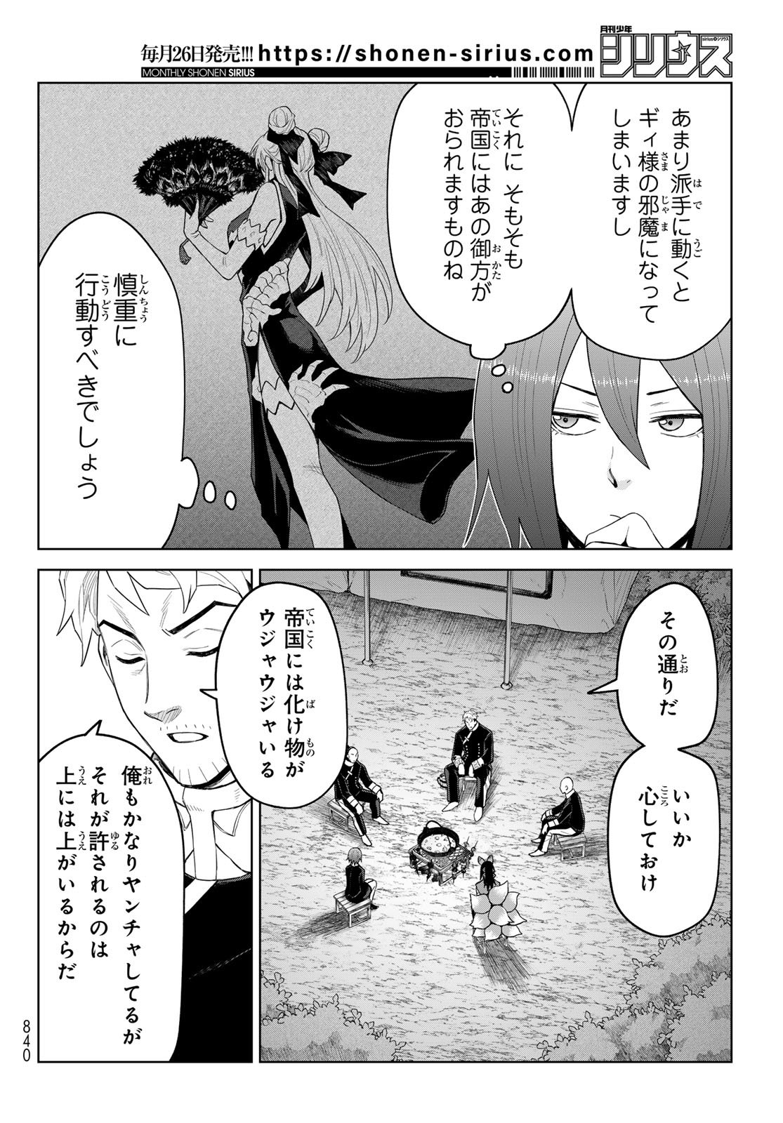 Tensei Shitara Slime Datta Ken: Clayman Revenge Chap 41 - Next Chap 42