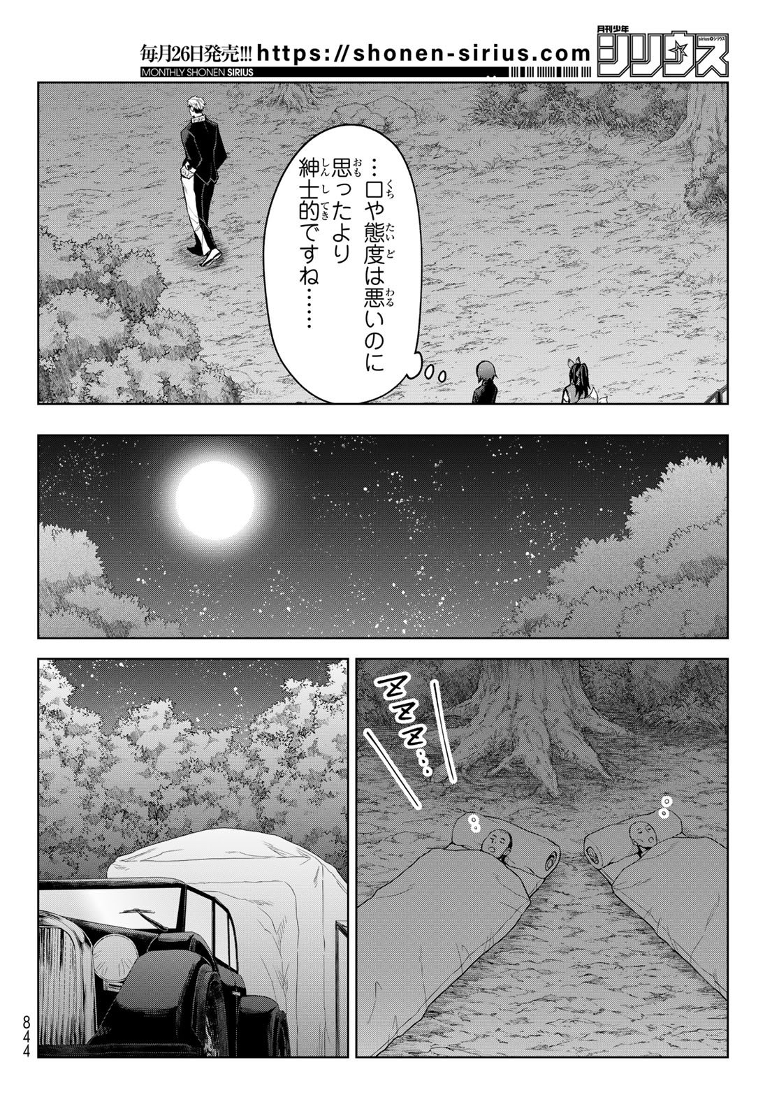 Tensei Shitara Slime Datta Ken: Clayman Revenge Chap 41 - Next Chap 42