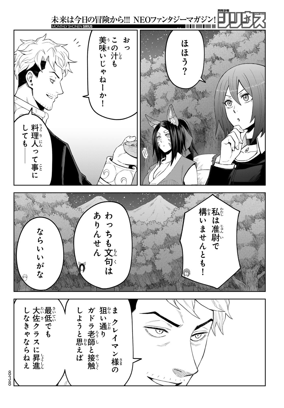 Tensei Shitara Slime Datta Ken: Clayman Revenge Chap 41 - Next Chap 42