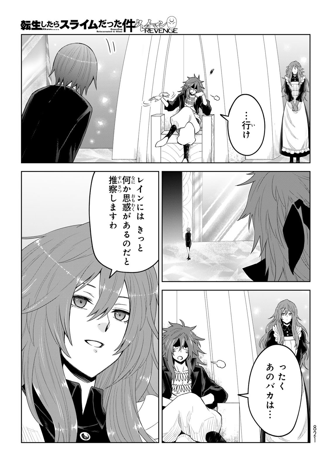 Tensei Shitara Slime Datta Ken: Clayman Revenge Chap 41 - Next Chap 42