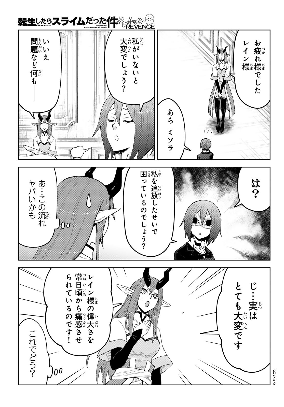 Tensei Shitara Slime Datta Ken: Clayman Revenge Chap 41 - Next Chap 42