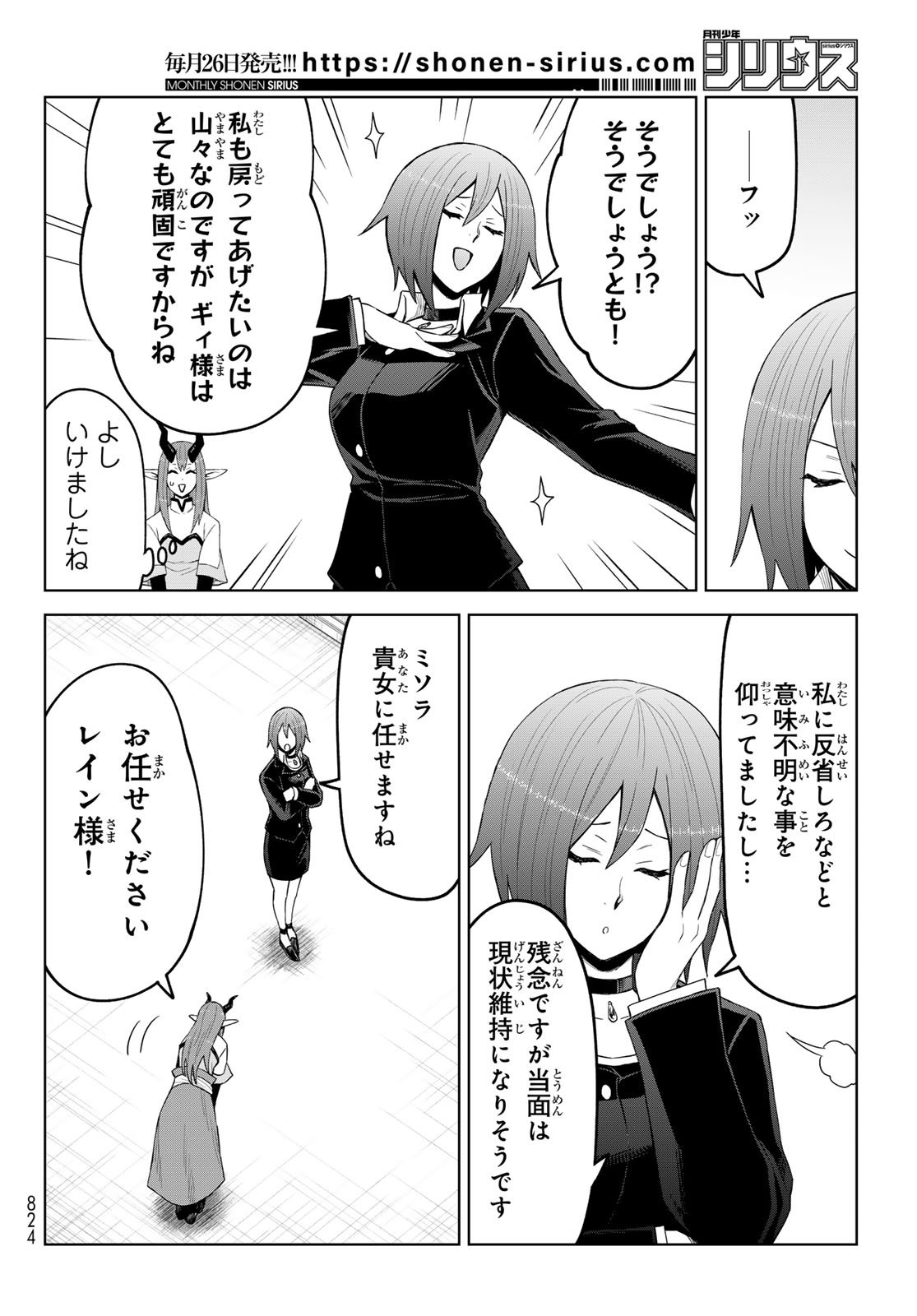 Tensei Shitara Slime Datta Ken: Clayman Revenge Chap 41 - Next Chap 42