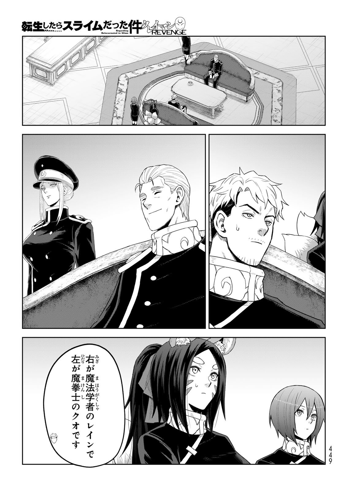 Tensei Shitara Slime Datta Ken: Clayman Revenge Chap 42 - Next Chap 43